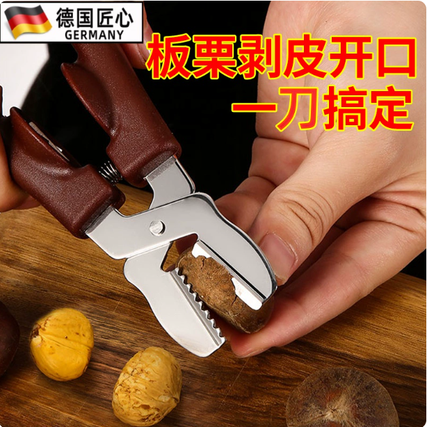 板栗开口器家用剥栗子神器剥莲子