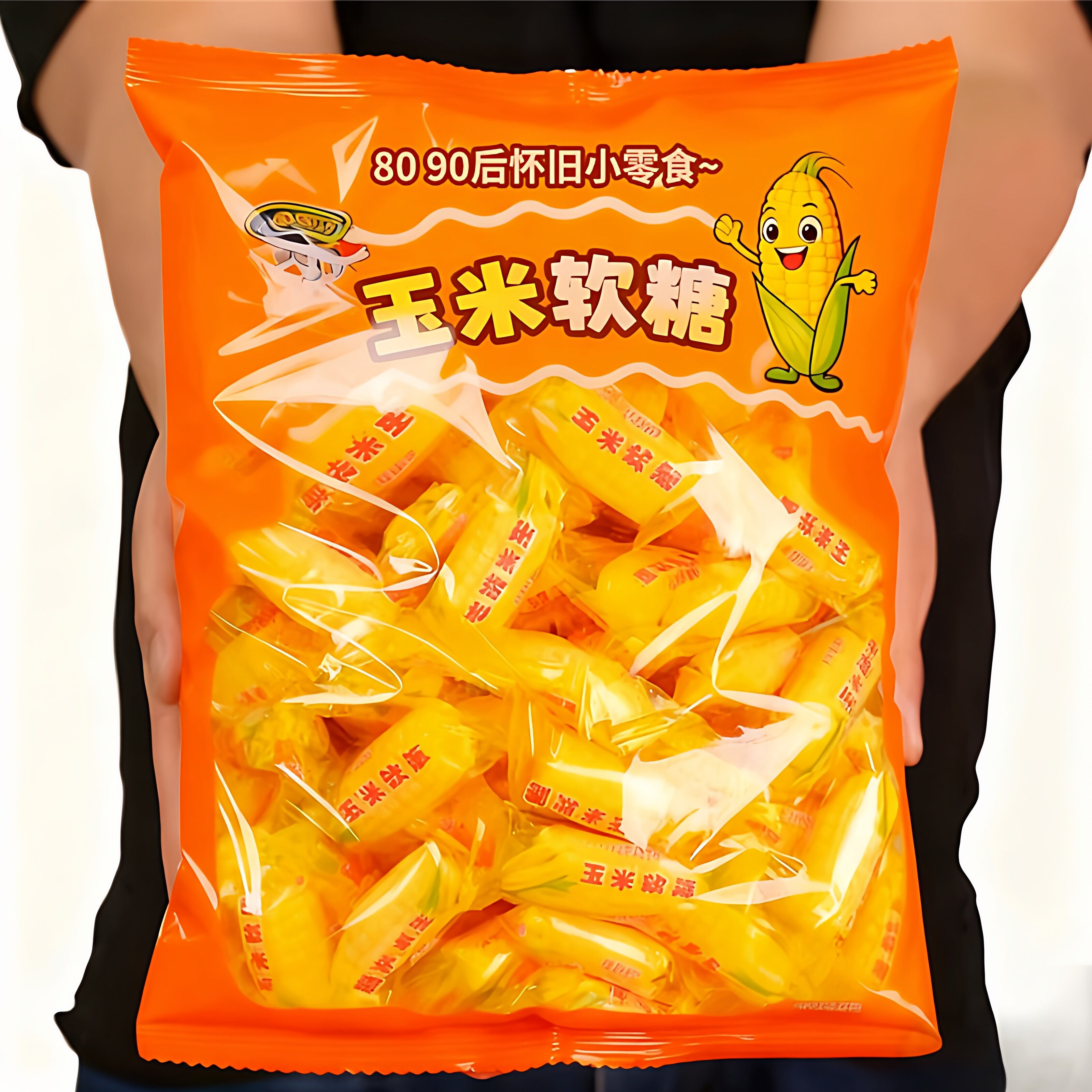 正宗玉米软糖老式QQ软糖喜糖年货8090后童年怀旧休闲小零食旗舰店