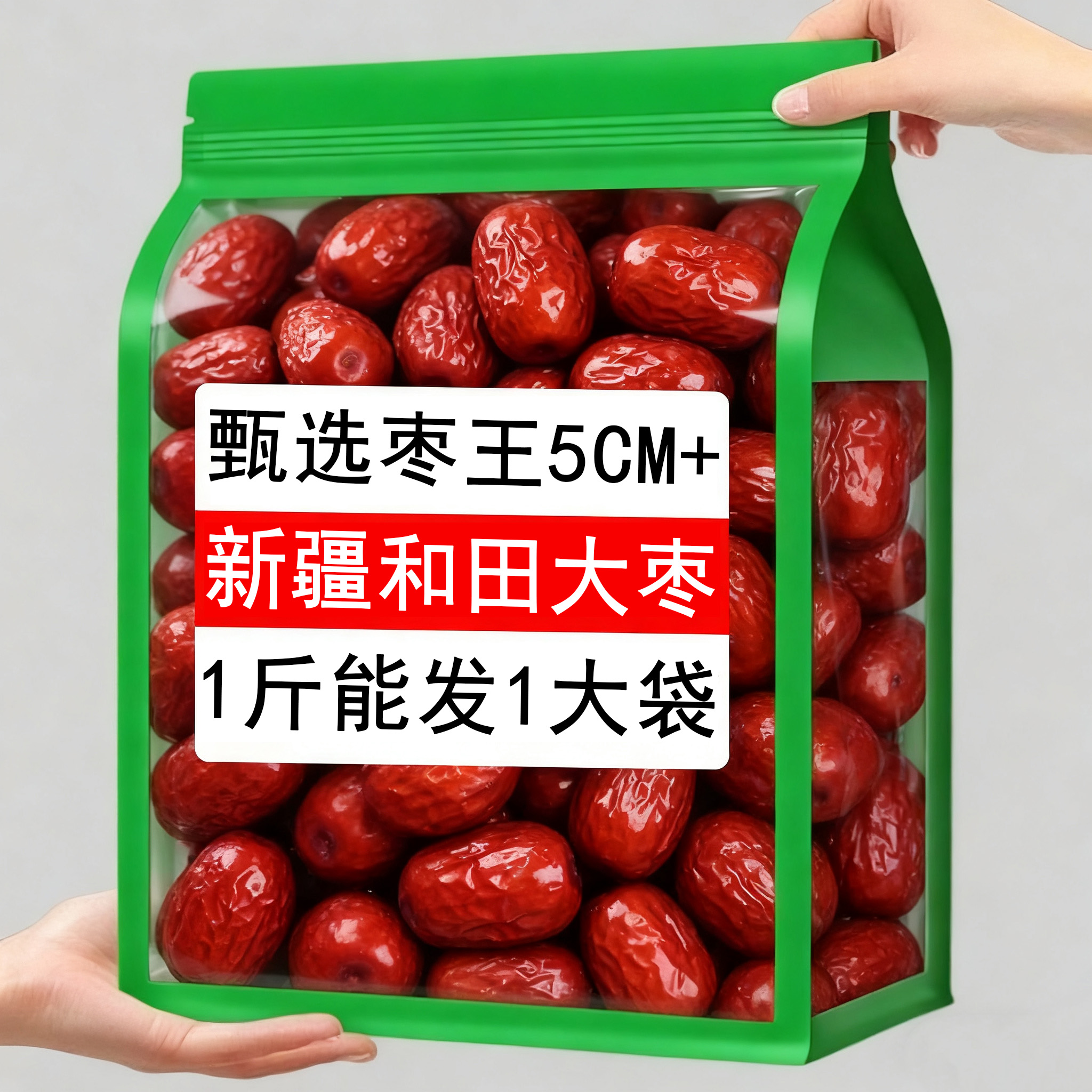 红枣特级新疆特产官方旗舰店一级和田大枣去核无核灰枣养血女煲汤