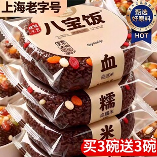 上海老字号八宝饭糯米饭老式年豆沙年夜饭方旗舰店年货速食半成品