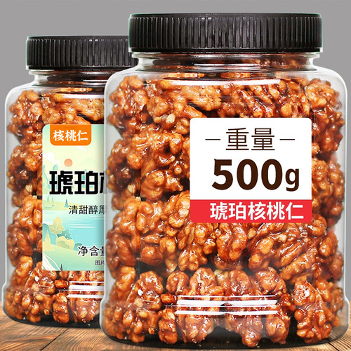 新货琥珀核桃仁500g罐装芝麻蜂蜜核桃仁熟孕妇零食酥脆坚果旗舰店