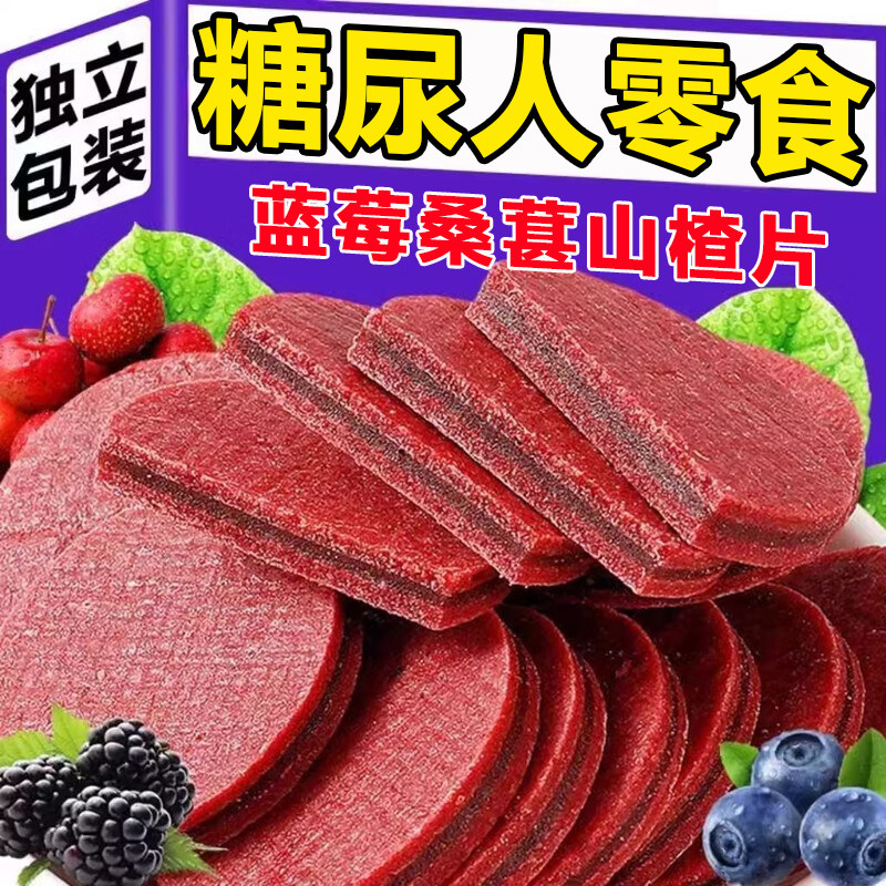 桑葚山楂片官方旗舰店独立小包装无糖无添加果条干开胃小零食,零食/坚果/特产,山楂类制品,淘宝优惠券,粉丝福利购,淘宝优惠卷