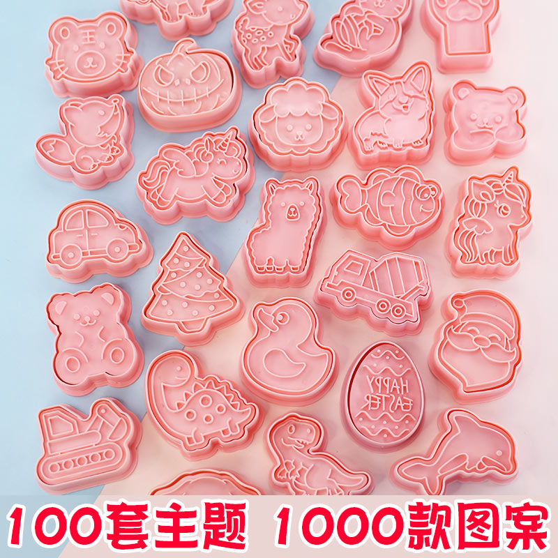 姜饼人模具家用3D按压烘焙工具