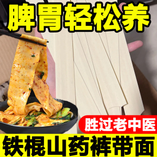 铁棍山药裤带宽面5斤装养胃护胃正宗陕西手工库袋面条官方旗舰店