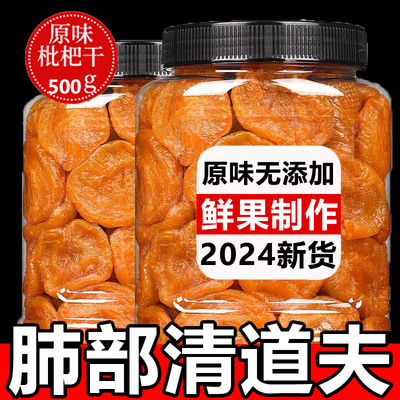 枇杷干正宗福建特产峰竹蜂盐原味琵笆干批把琵琶干特级官方旗舰店