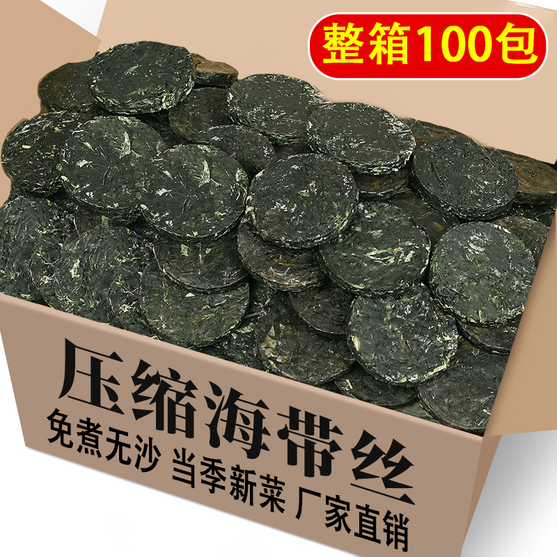 央妈推荐福建霞浦压缩海带丝凉拌独立包装烘干无沙免洗一级压缩干
