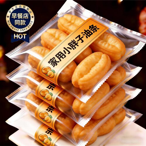 小胖子油条半成品早餐家用空气炸锅儿童早餐无添加生胚商用旗舰店