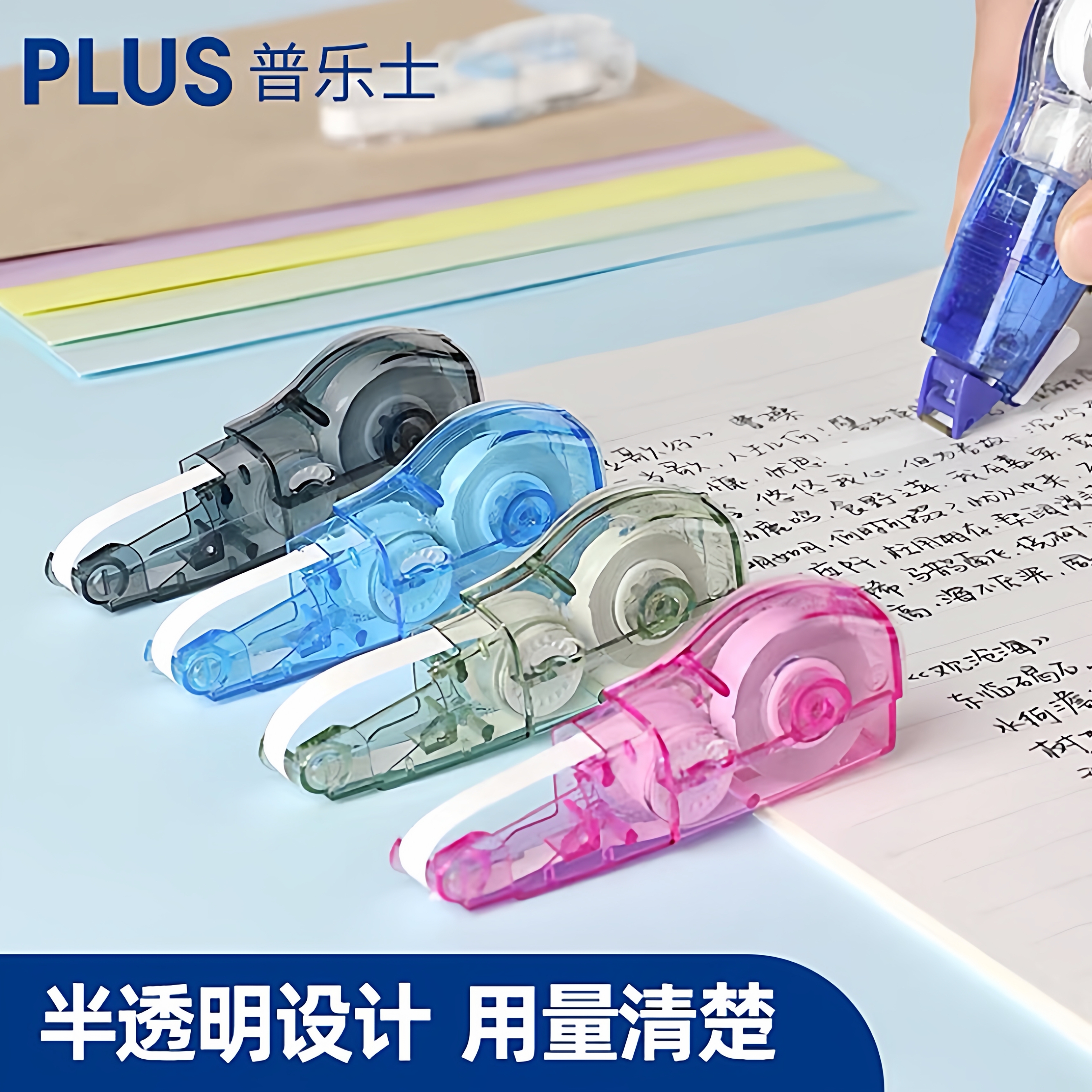 日本PLUS普乐士修正带限定款WH-635三年级笔式涂改带小学生专用初高中学生高颜值可替换芯