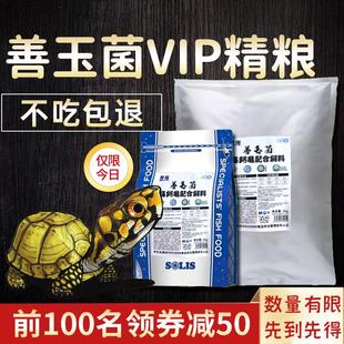 善玉菌观赏龟鳖增体发色半水龟益生菌乌龟饲料大小颗粒上浮饲料