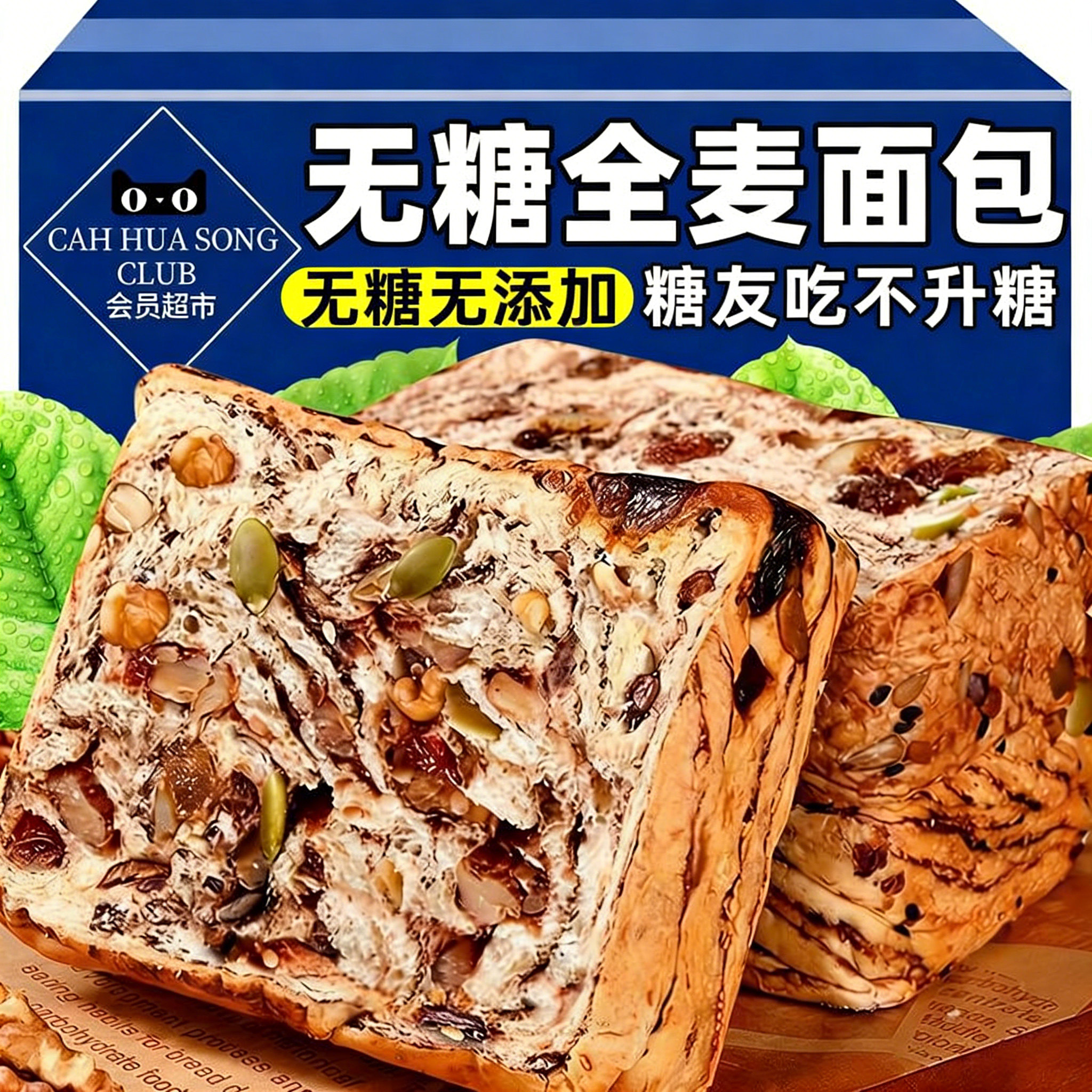 面包全麦无糖0脂无添加剂孕妇健身减代餐饱腹肥专用官方旗舰店控图片