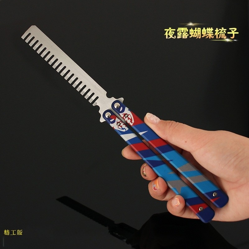 瓦罗兰特无畏契约夜戮蝴蝶梳子甩手折叠玩具训练道具摆件游戏周边