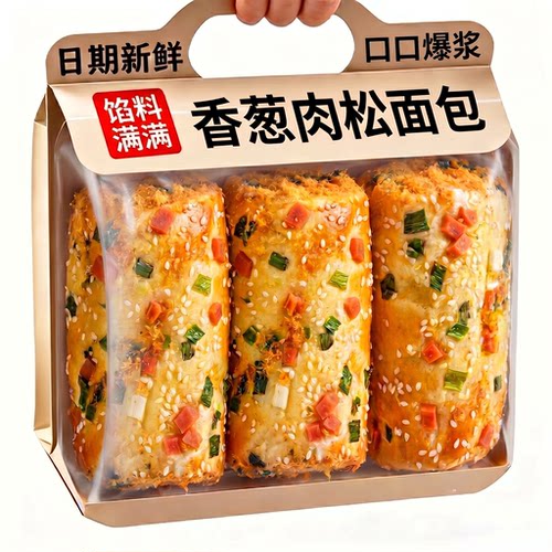 香葱肉松面包整箱早餐蛋糕点代餐饱腹三明治充饥休闲解馋小零食品