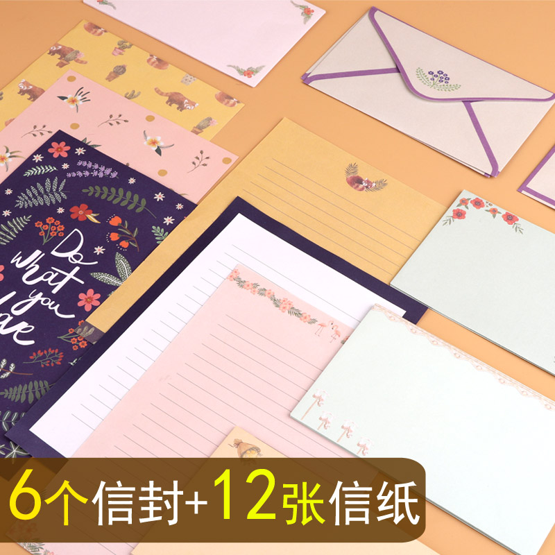 唯美复古情书信纸信封套装爱心文艺学生情侣小清新简约告白