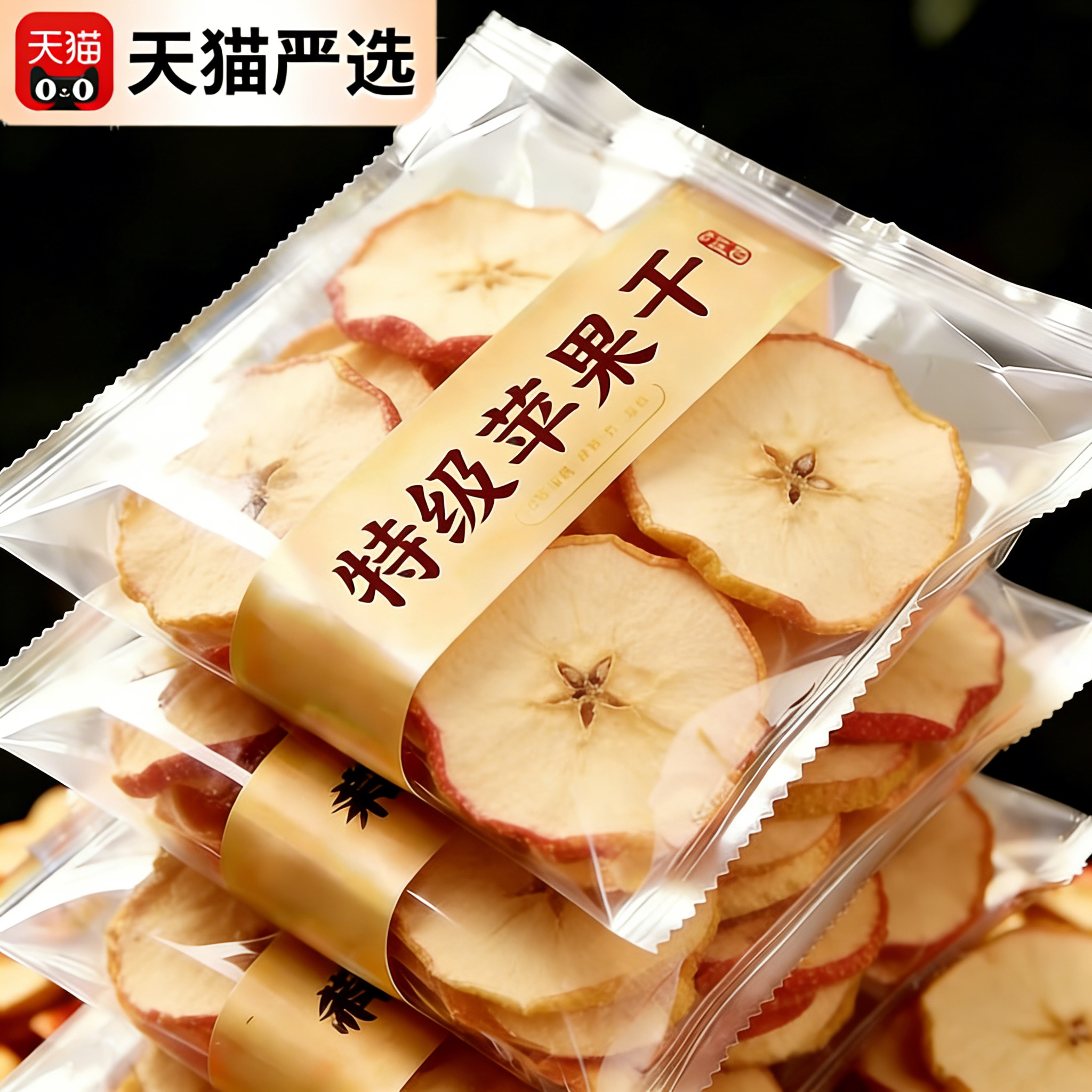 苹果干泡水无糖无添加新疆阿克苏苹果干脆片冻干官方旗舰店厚切
