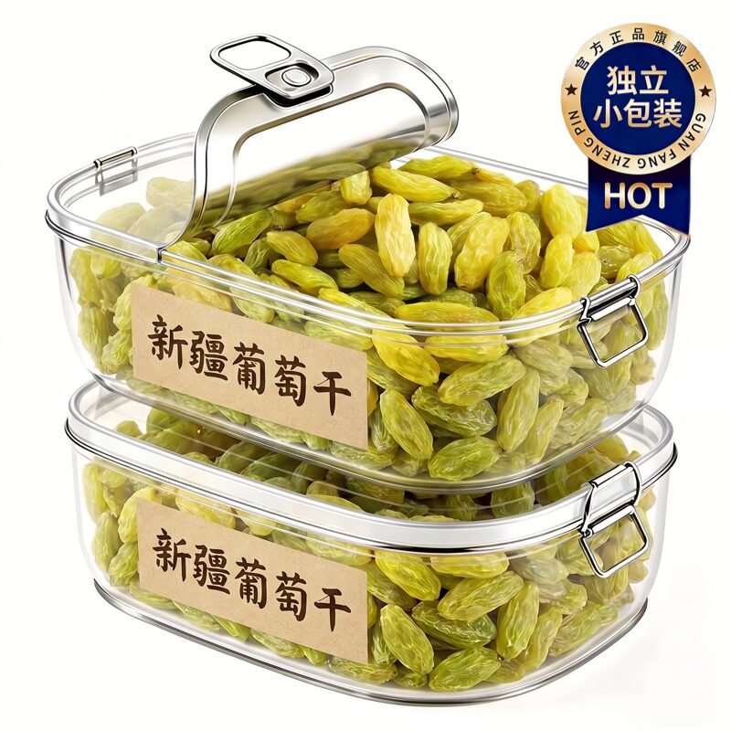 葡萄干新疆特级超大免洗官方旗舰店特产独小包装烘焙用无糖无添加