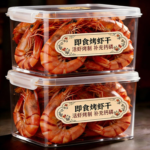 即食烤虾干九节虾干即食特大开袋即食对斑虾海鲜干货孕妇休闲零食