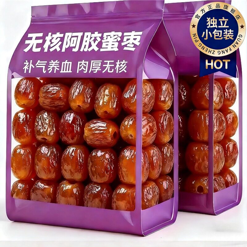 无核阿胶蜜枣无核金丝枣独立小包装煲汤用粽子官方旗舰店蜜饯红枣