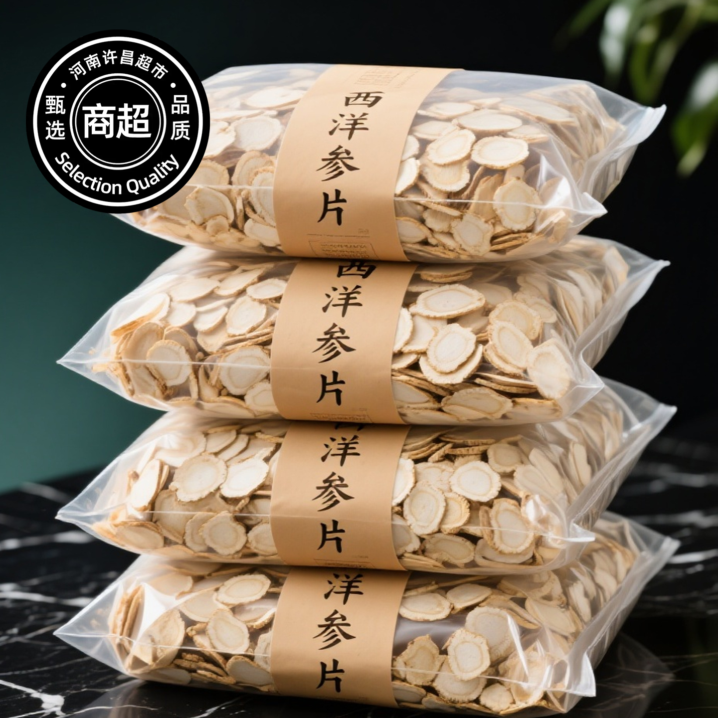 央妈推荐西洋参片礼盒正品西洋参切片500g特级长白山泡水官方旗舰