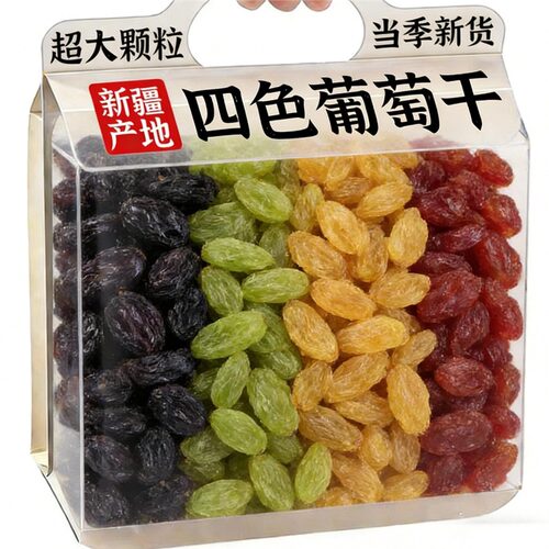四色葡萄干新疆特级超大免洗