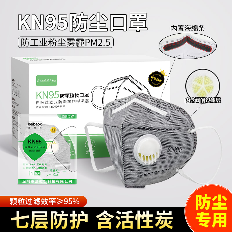 KN95口罩工业粉尘防尘肺活性炭呼吸阀口罩7层带海绵条加厚头戴式