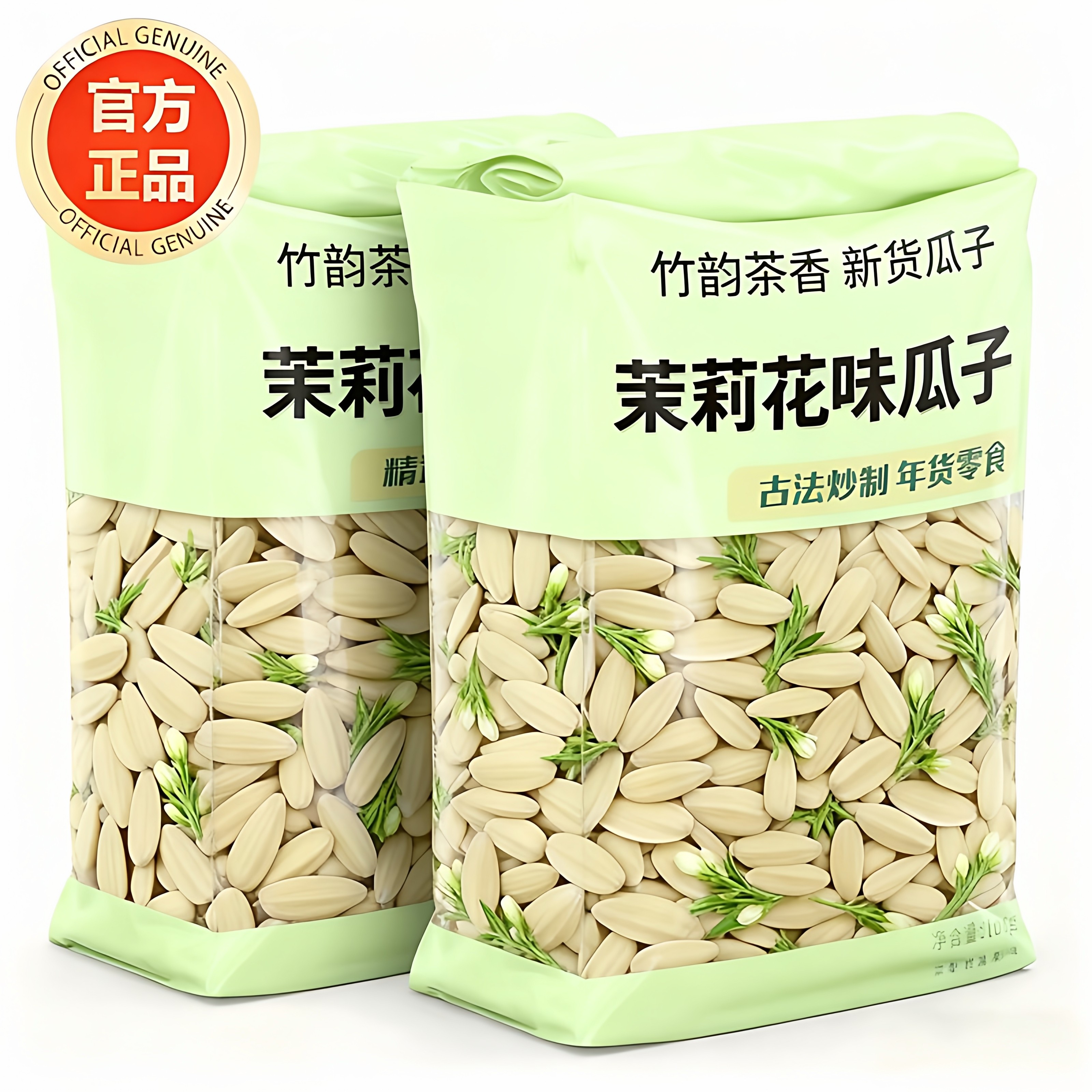 茉莉花味瓜子2025新货竹韵茶香葵花子炒货追剧零食年货官方旗舰店,零食/坚果/特产,瓜子,淘宝优惠券,粉丝福利购,淘宝优惠卷