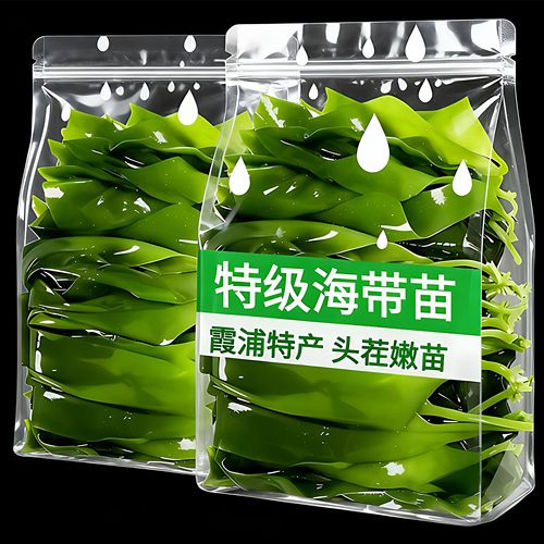 海带苗嫩特级新鲜霞浦特产火锅专商用煲汤一级食材小包官方旗舰店