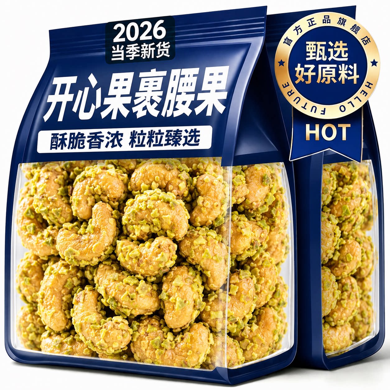 开心果裹腰果正品官方旗舰店独立小包装孕妇专用原味无添加2026图片
