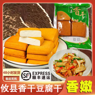 攸县香干豆腐干湖南正宗纯手工柴火烟熏新鲜豆制品饭店湘菜馆特产