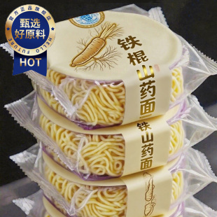 孕妇早餐官方旗舰 铁棍山药方便面饼条泡面袋装 央妈推荐 非油炸