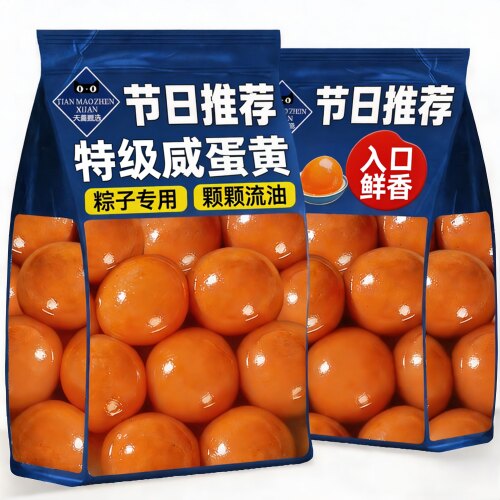咸蛋黄包粽子0添加正宗大号黄心流油烘焙包粽子专用原料官方旗舰