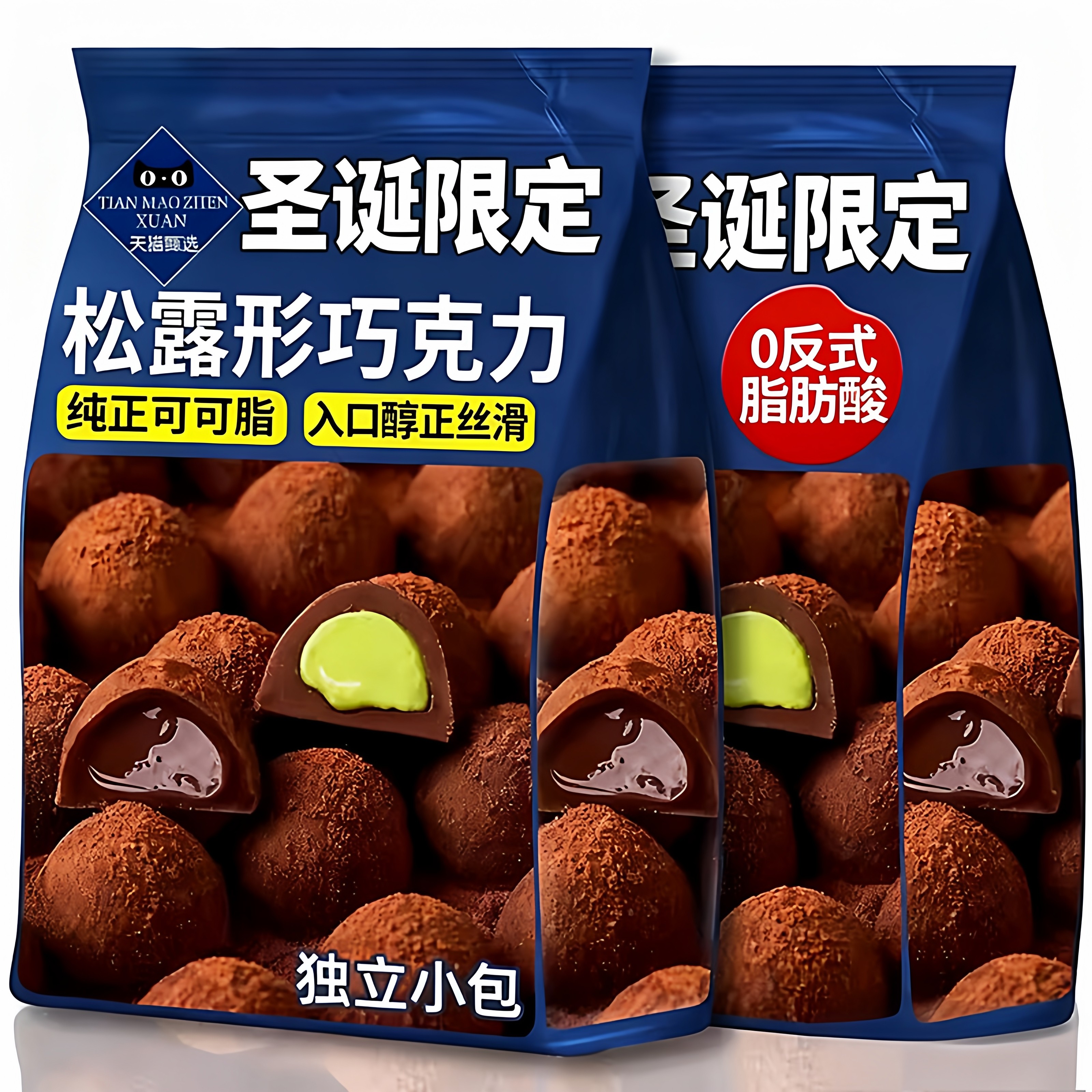 黑松露巧克力代可可脂送女友礼盒装网红小零食旗舰店（代可可脂）,零食/坚果/特产,松露巧克力,淘宝优惠券,粉丝福利购,淘宝优惠卷