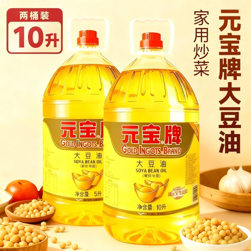 【超1.6万加购】5升元宝大豆油