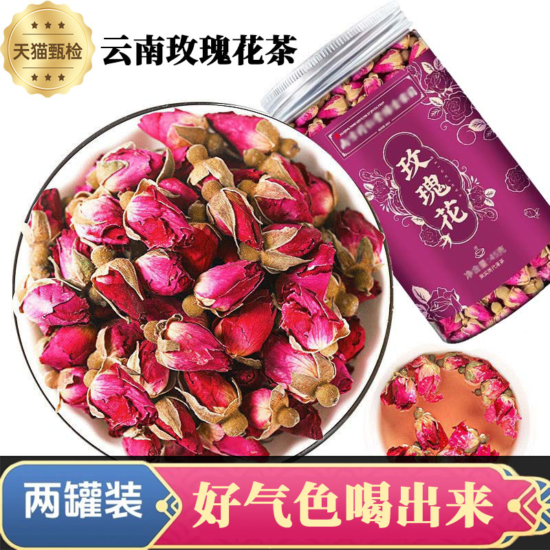 云南天然金边玫瑰花茶疏肝解郁500g特级平阴干 干玫瑰花蕾官方旗,茶,代用/花草茶,淘宝优惠券,粉丝福利购,淘宝优惠卷