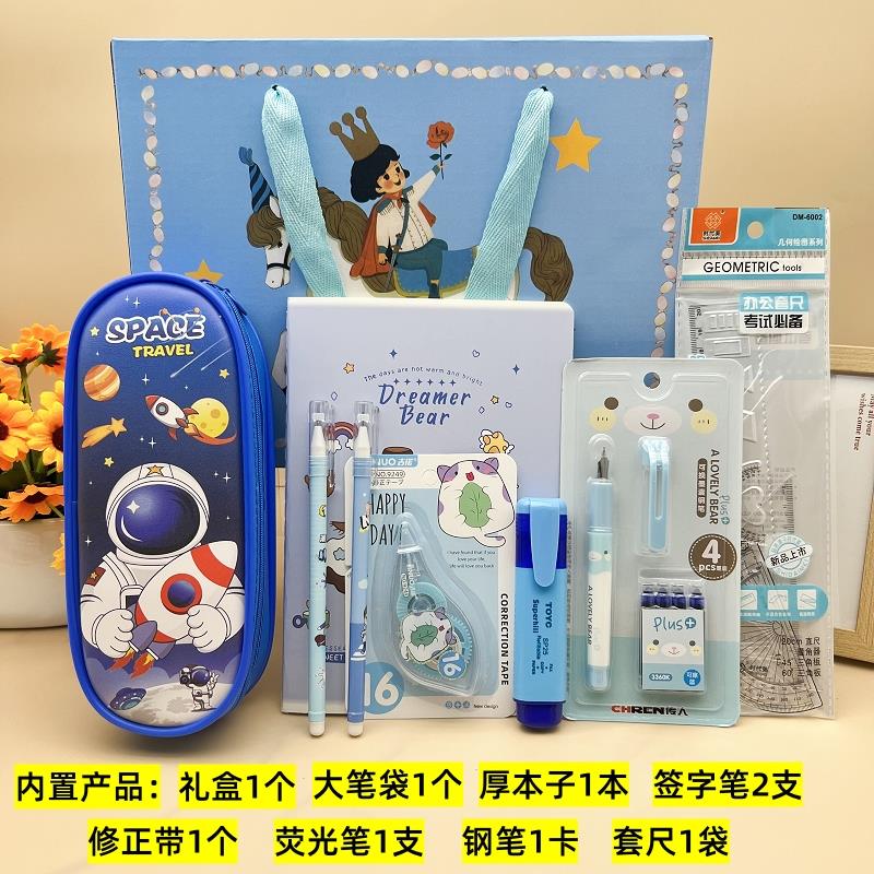 中小学生文具套装礼盒3456年级初中生学习礼包活动奖品生日伴手礼