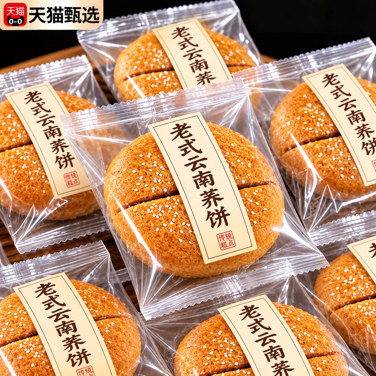 云南特产老式大荞饼老字号月饼荞麦粑粑五仁洗沙馅糕点中秋大月饼图片