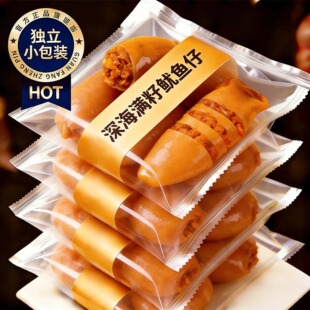 鱿鱼仔零食开袋即食鱿鱼带籽官方旗舰店独立小包装 香辣墨鱼仔满籽