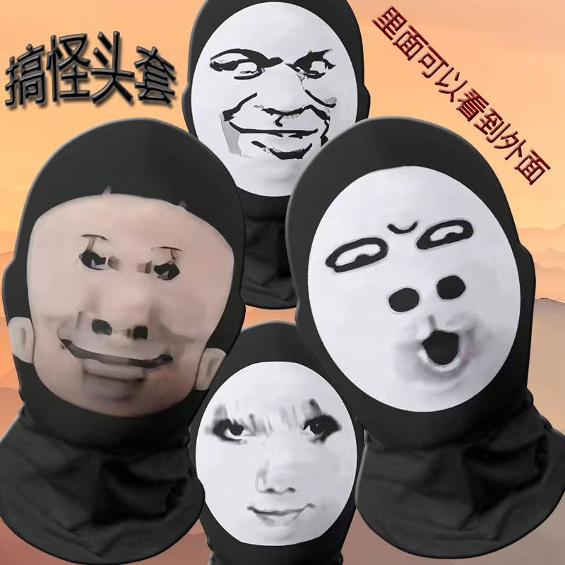龙图表情包头套搞怪面具搞笑人脸