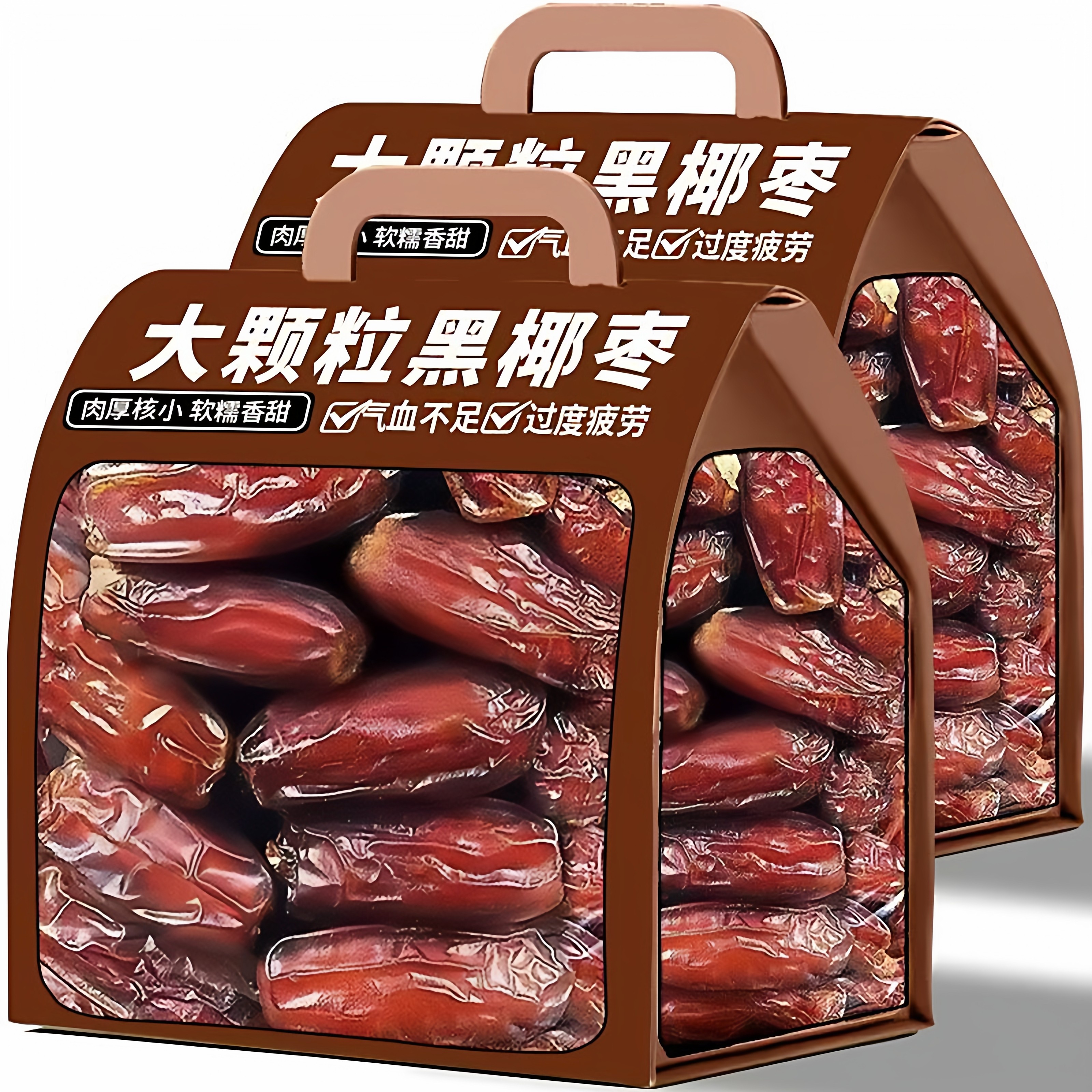 正宗新疆沙漠黑椰枣特级旗舰店特产新货大果干即食追剧解馋小零食,零食/坚果/特产,枣类制品,淘宝优惠券,粉丝福利购,淘宝优惠卷