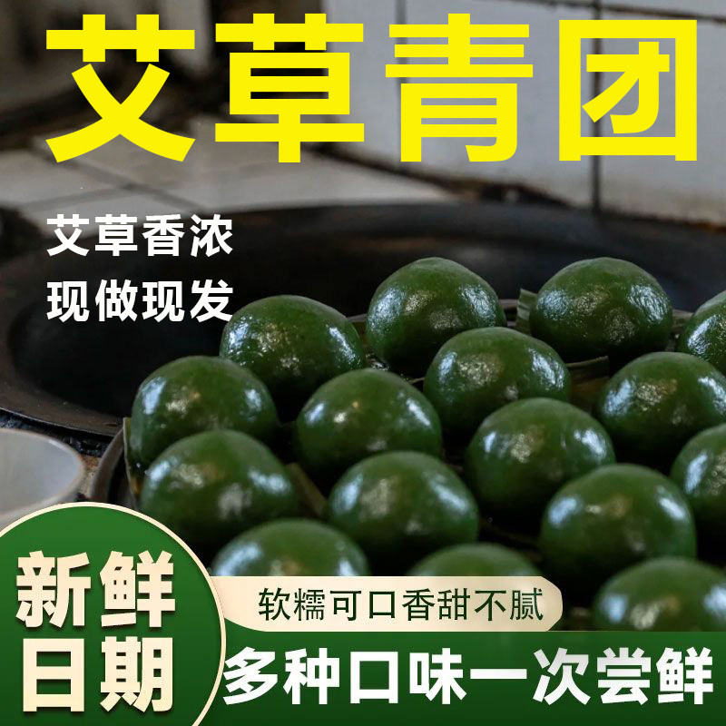 正宗艾草青团红豆沙黑芝麻清明粿米果减糖低甜糯叽叽青团子糕点心