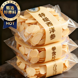 央妈推荐 西洋参整根切片500g泡水中药 特级西洋参含片官方旗舰正品