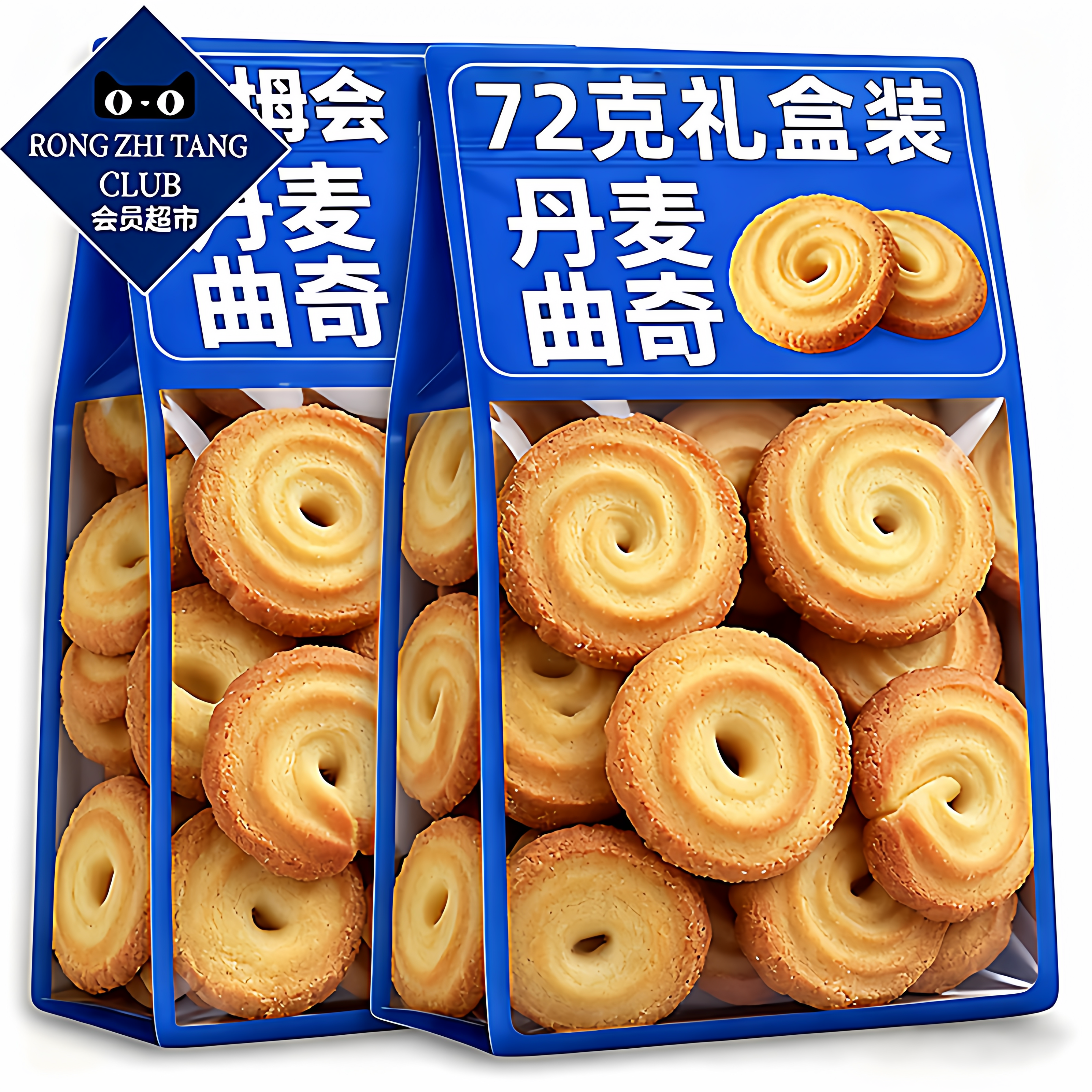 丹麦曲奇72g奶油饼干原装进口年货好物零食礼盒装送礼官方旗舰店