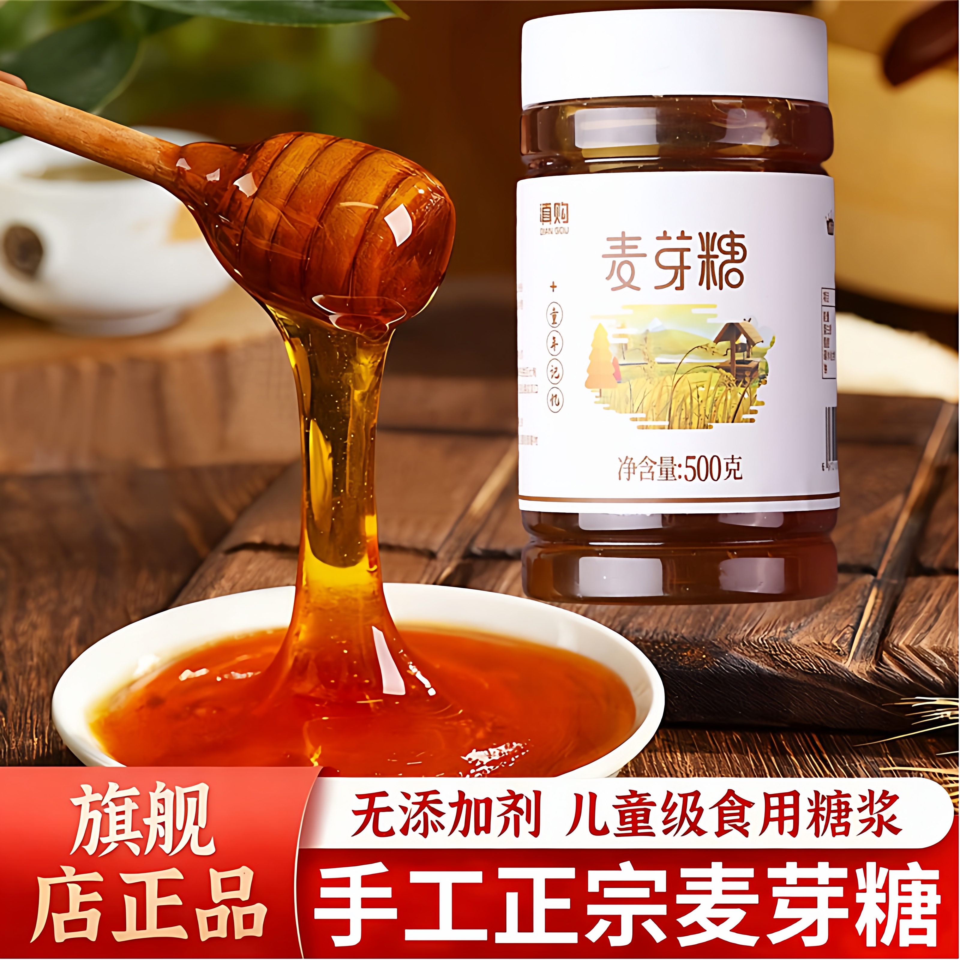 正宗麦芽糖官方旗舰店老式纯手工儿童无添加烘焙专用食用糖浆商用