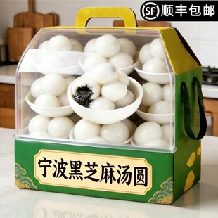 宁波黑芝麻汤圆元宵老字号无糖汤圆官方旗舰店乔迁汤圆春节早餐点