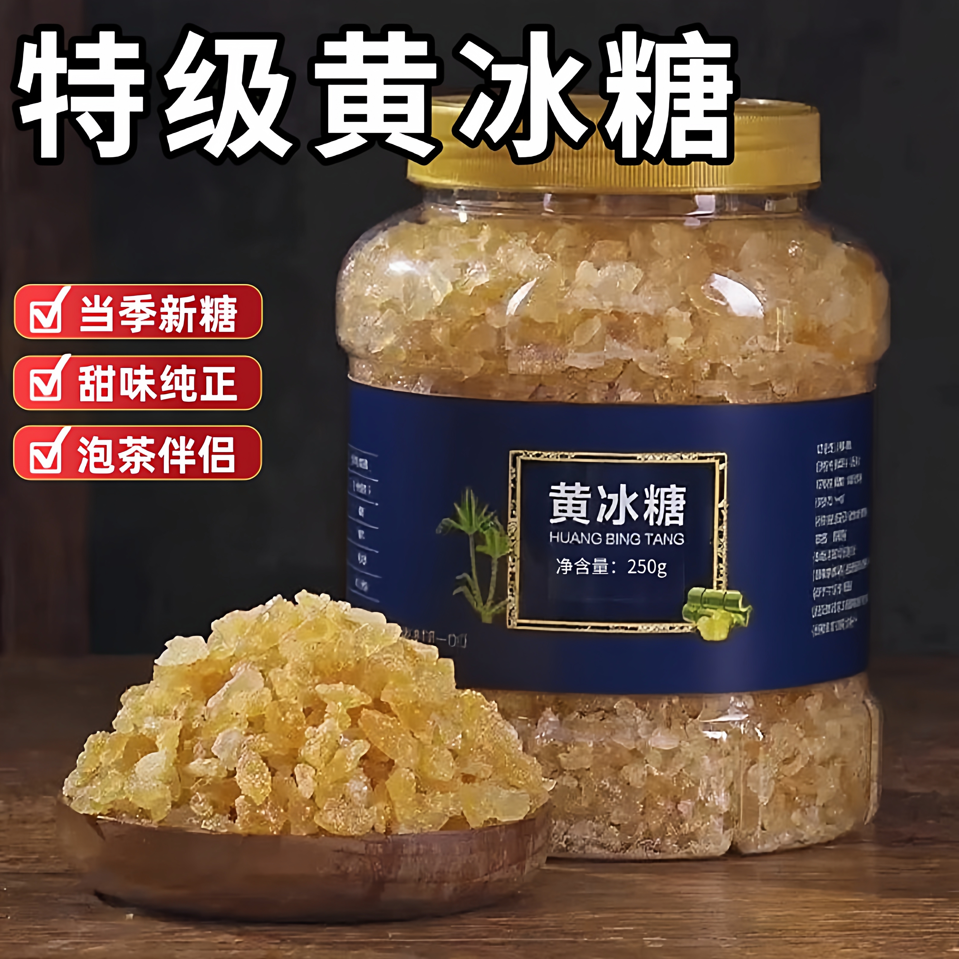 央妈推荐纯黄冰糖老冰糖小粒云南甘蔗熬制手工正品无添加罐装泡茶