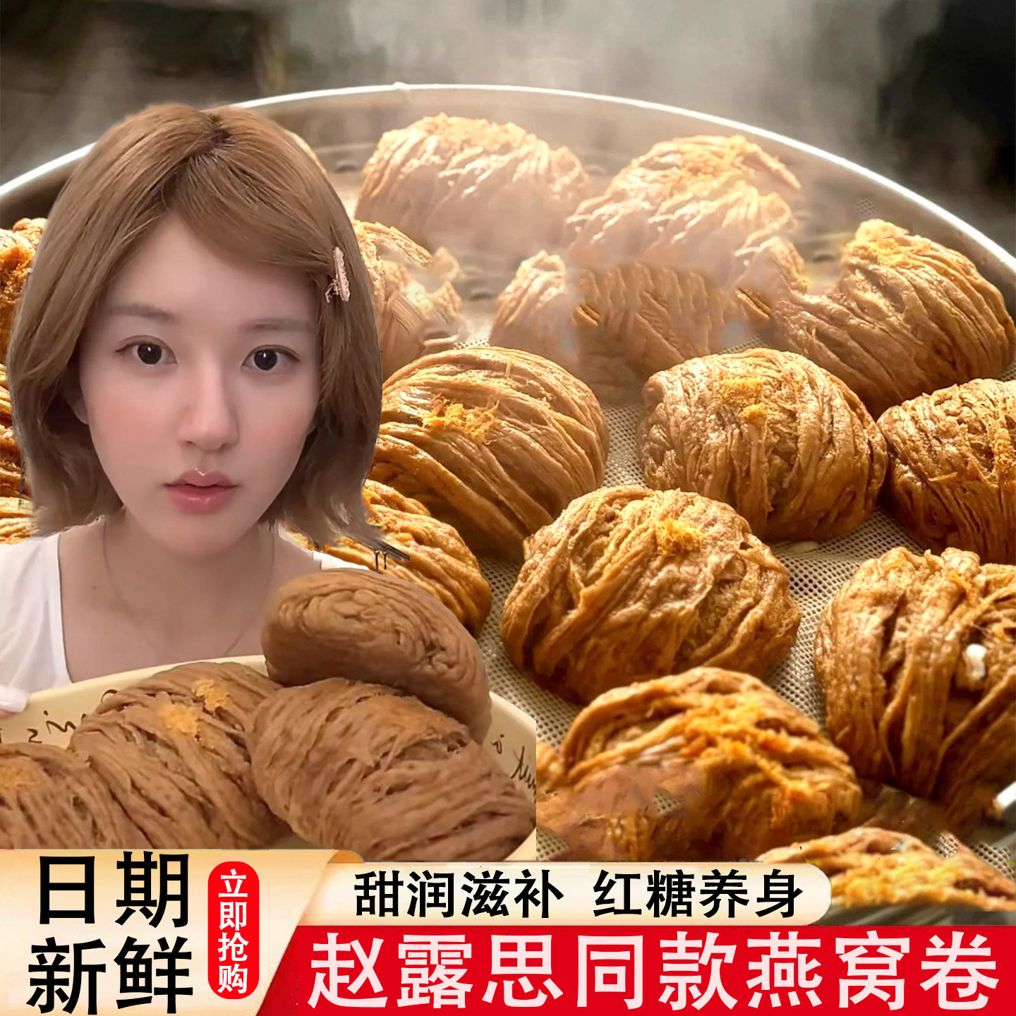 红糖燕窝卷赵露思红糖馒头肉松同款宜宾特产银丝卷手工面食点早餐
