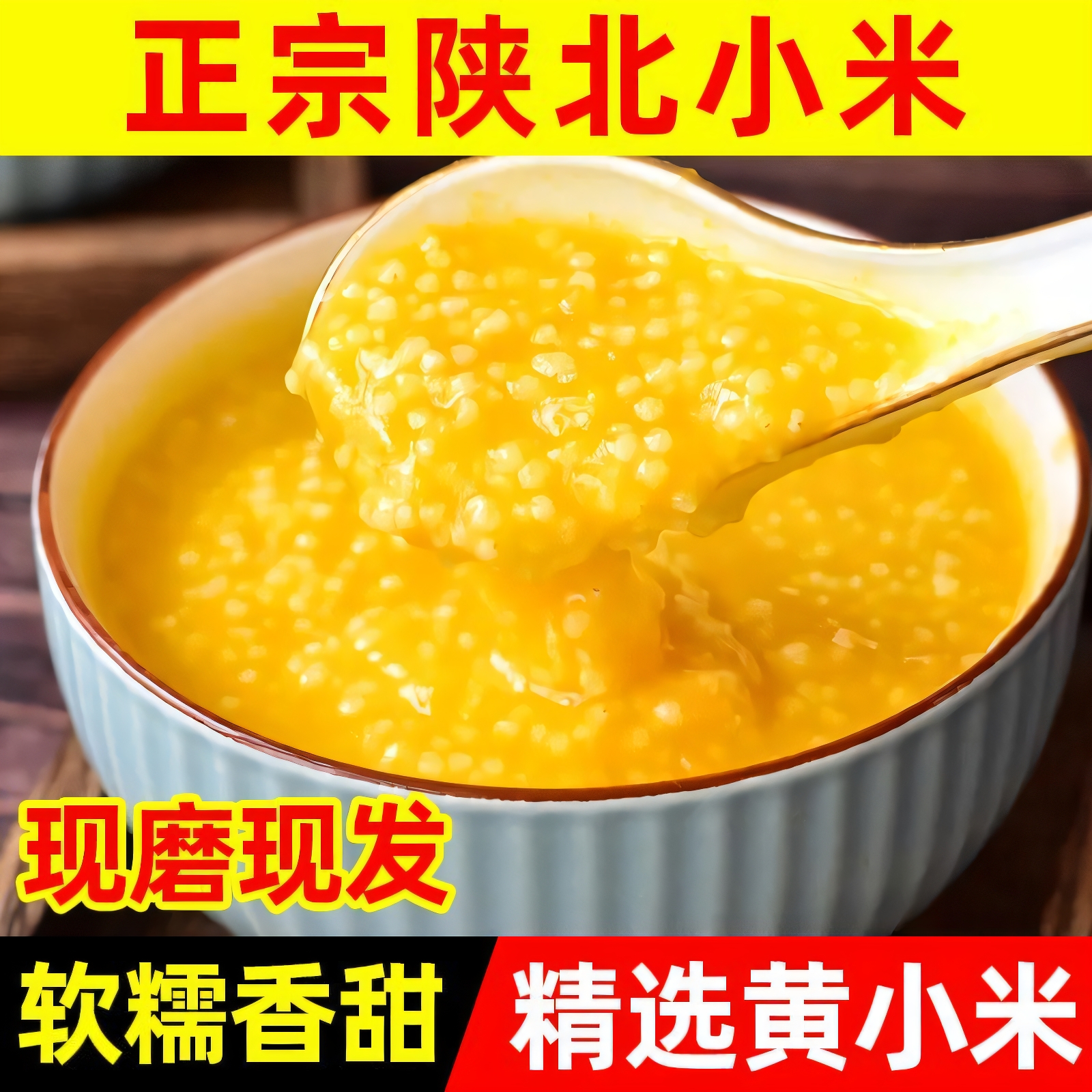23年新米宝宝月子米山西沁洲黄小米粥小黄米陕北米脂小米杂粮