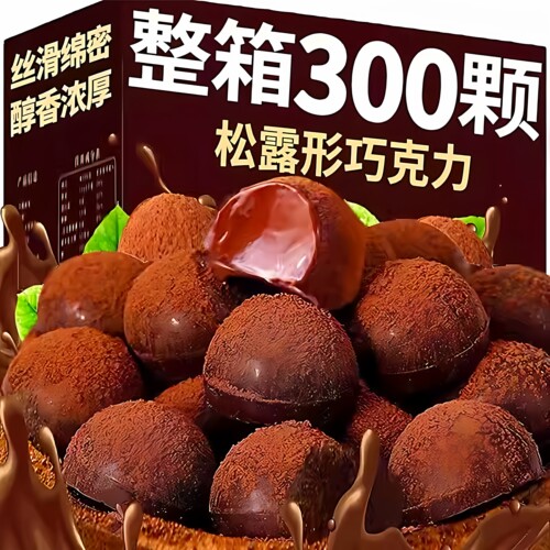 黑松露巧克力圣诞限定送女友礼盒装网红小零食旗舰店（代可可脂）
