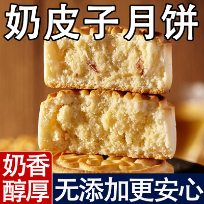 奶皮子月饼内蒙古新疆塔麦尔官方旗舰店酸奶酥零食小吃糕点心