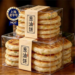 正宗老上海葱油饼半成品早餐正品 旗舰店上海风味加热即食煎饼热卖