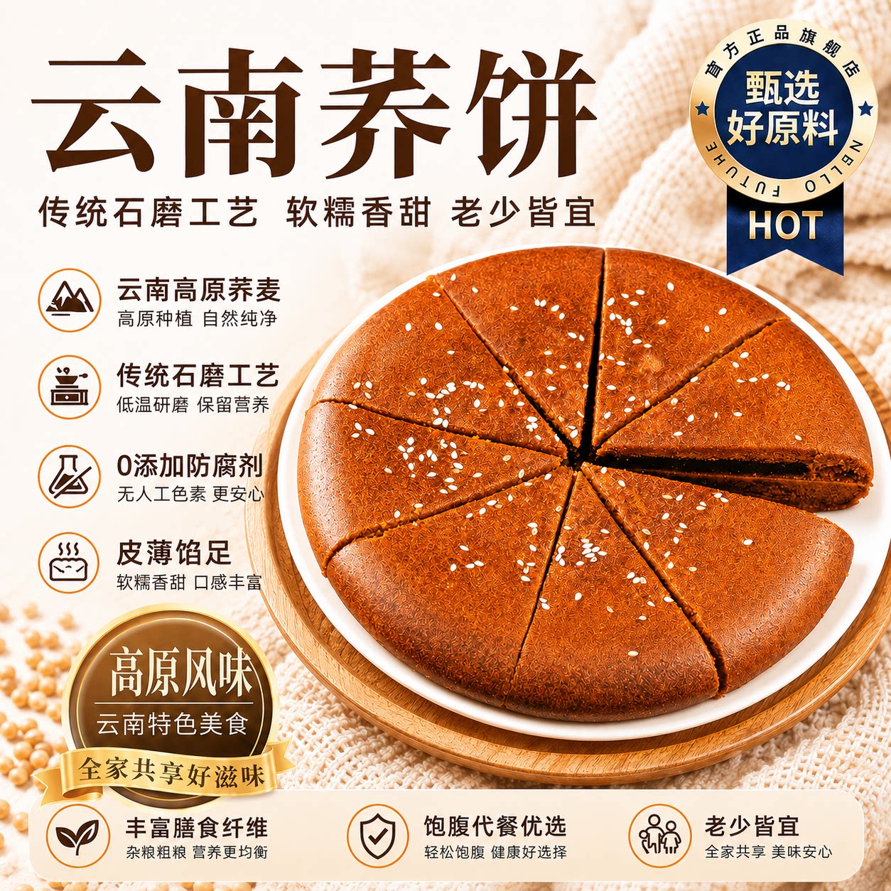 云南特产老式大荞饼老字号月饼荞麦粑粑五仁洗沙馅糕点中秋大月饼图片